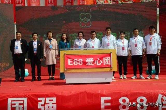 临沂E88爱心服务团“立少年志，强中国梦”大型公益活动启动
