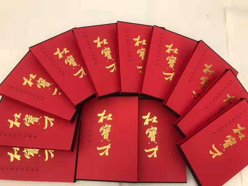 中国近现代名家画集(大红袍)杜宝才画集即将出版发行(图2)