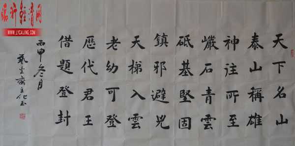 青年书法家林化玉老师莅临临沂鲁南国际茶博城写生创作(图17)